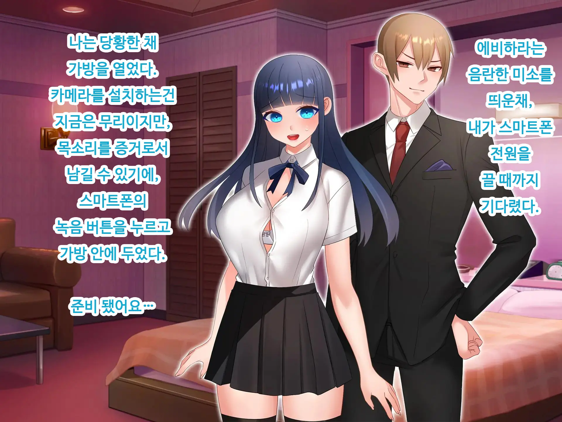Nyotaika NTR Daisakusen! ~Aitsu To No Ecchi Ga Kimochi Yosugiru Nante!?~ | 여체화 NTR 대작전! ~그 녀석과의 섹스가 엄청 기분 좋을 줄은!?~